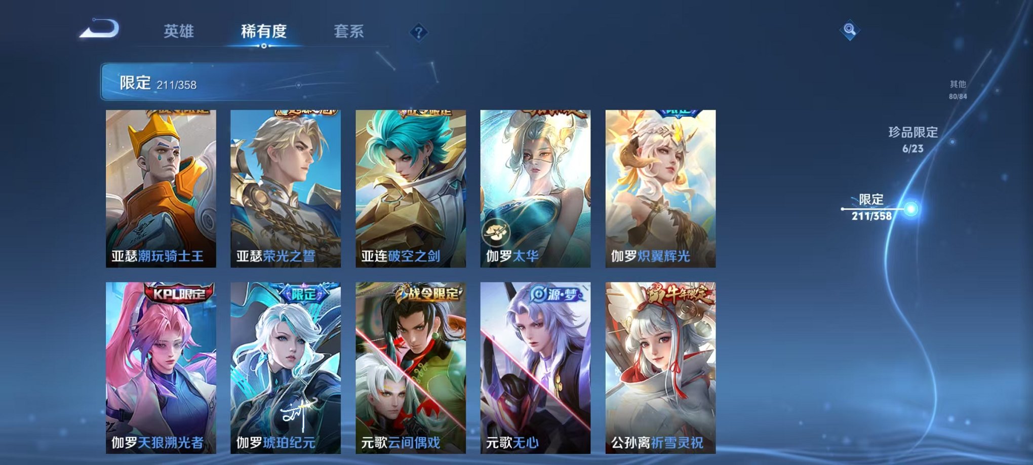 WZCMW493048王者荣耀账号详情图26