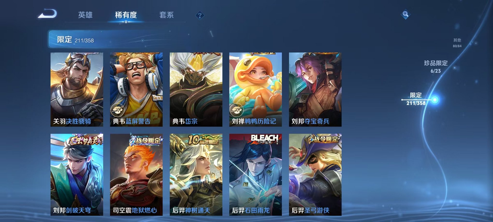 WZCMW493048王者荣耀账号详情图27