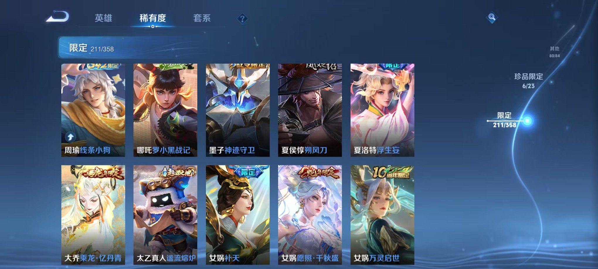 WZCMW493048王者荣耀账号详情图28