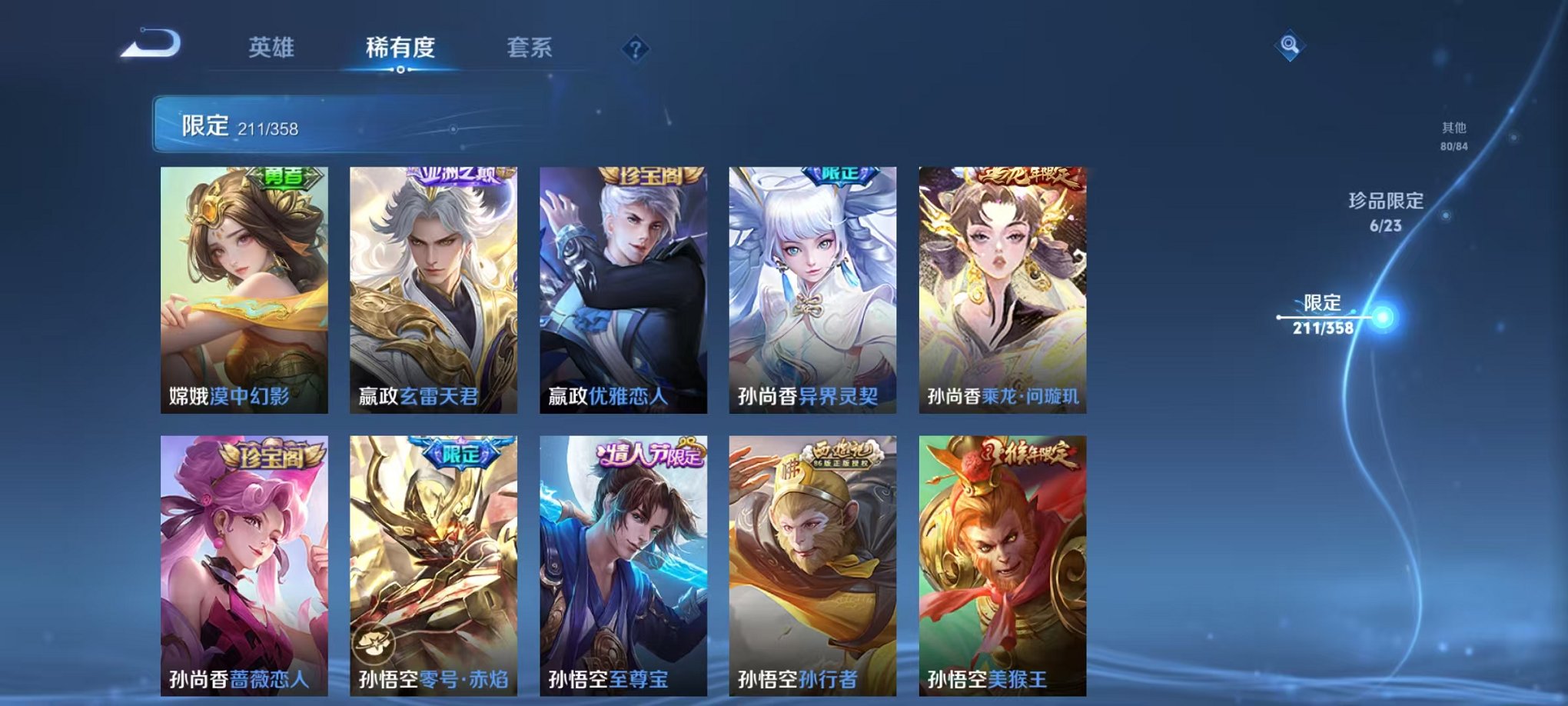 WZCMW493048王者荣耀账号详情图30