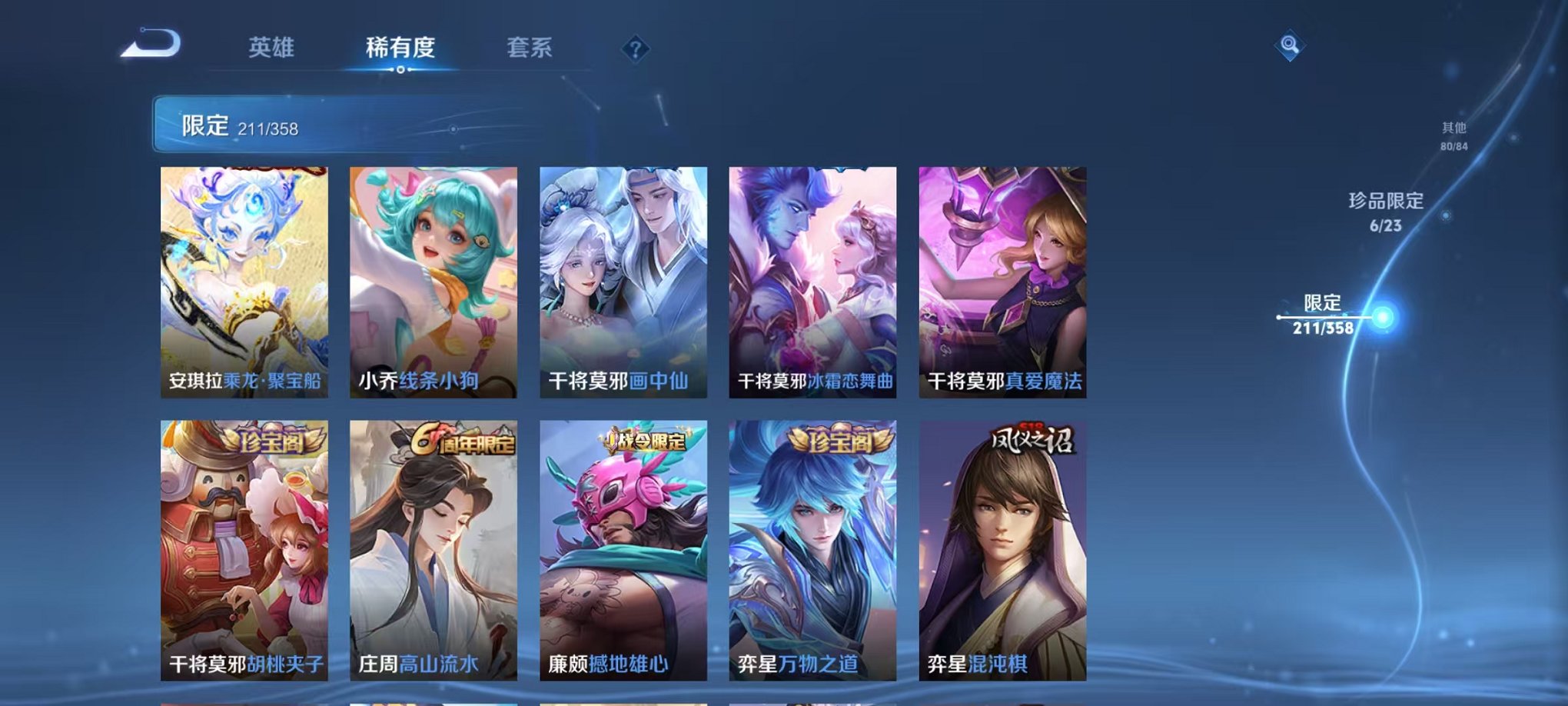 WZCMW493048王者荣耀账号详情图31