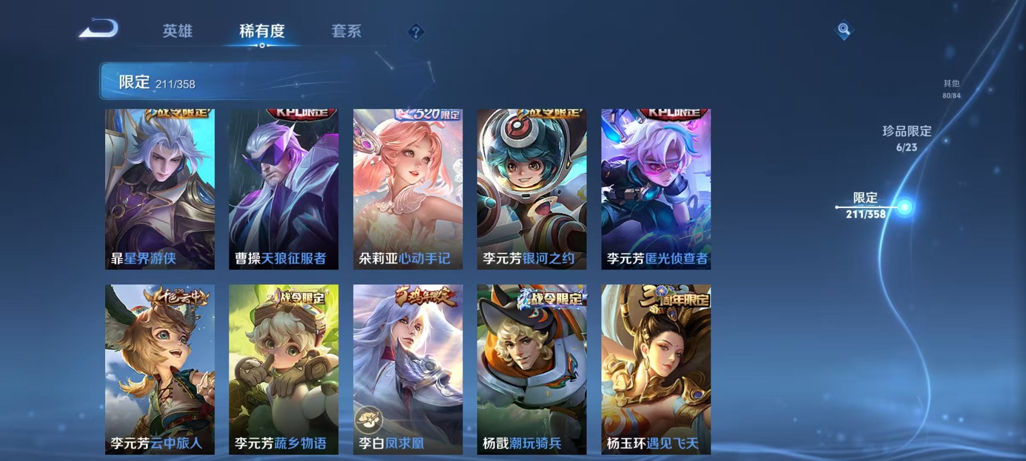 WZCMW493048王者荣耀账号详情图32