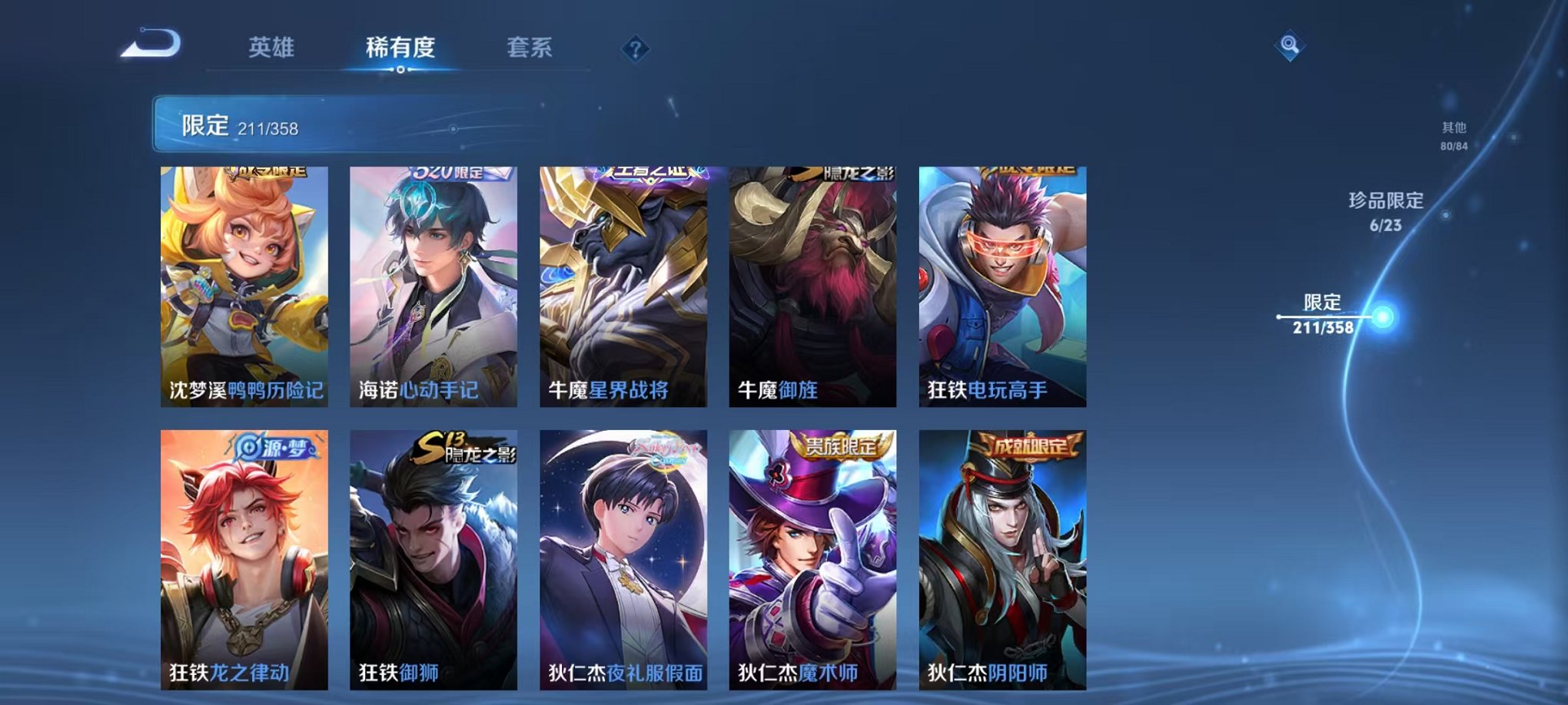 WZCMW493048王者荣耀账号详情图33