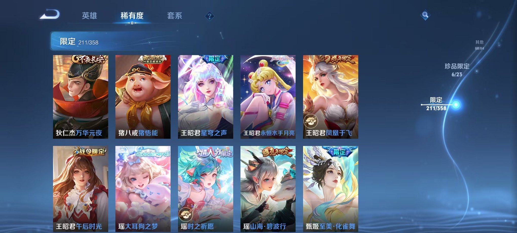 WZCMW493048王者荣耀账号详情图34