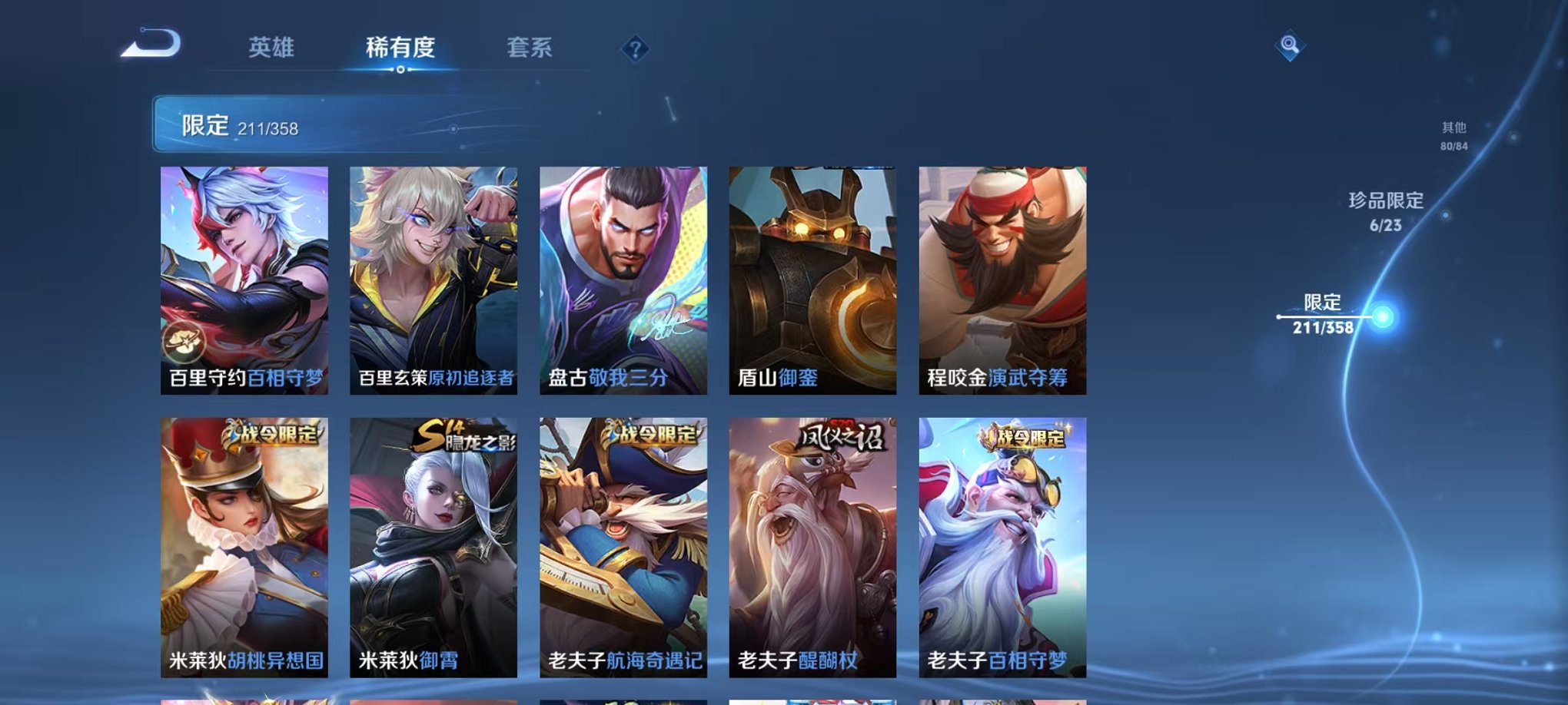 WZCMW493048王者荣耀账号详情图35