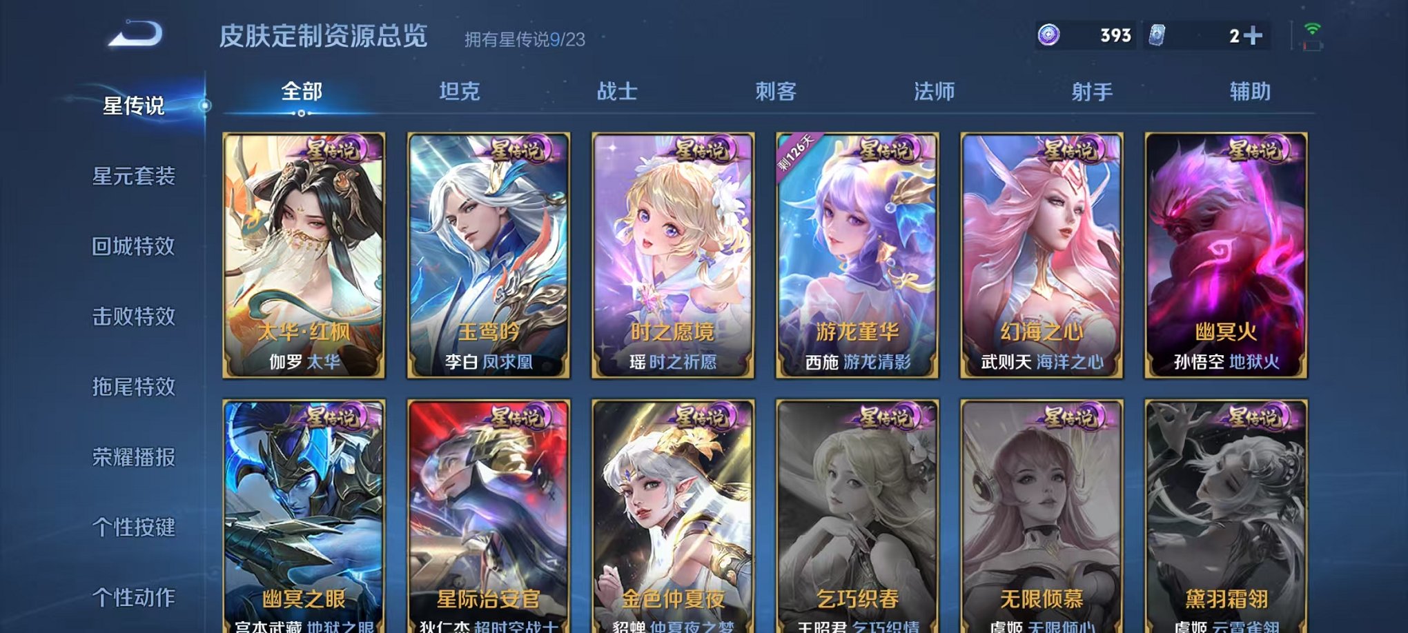 WZCMW493048王者荣耀账号详情图36