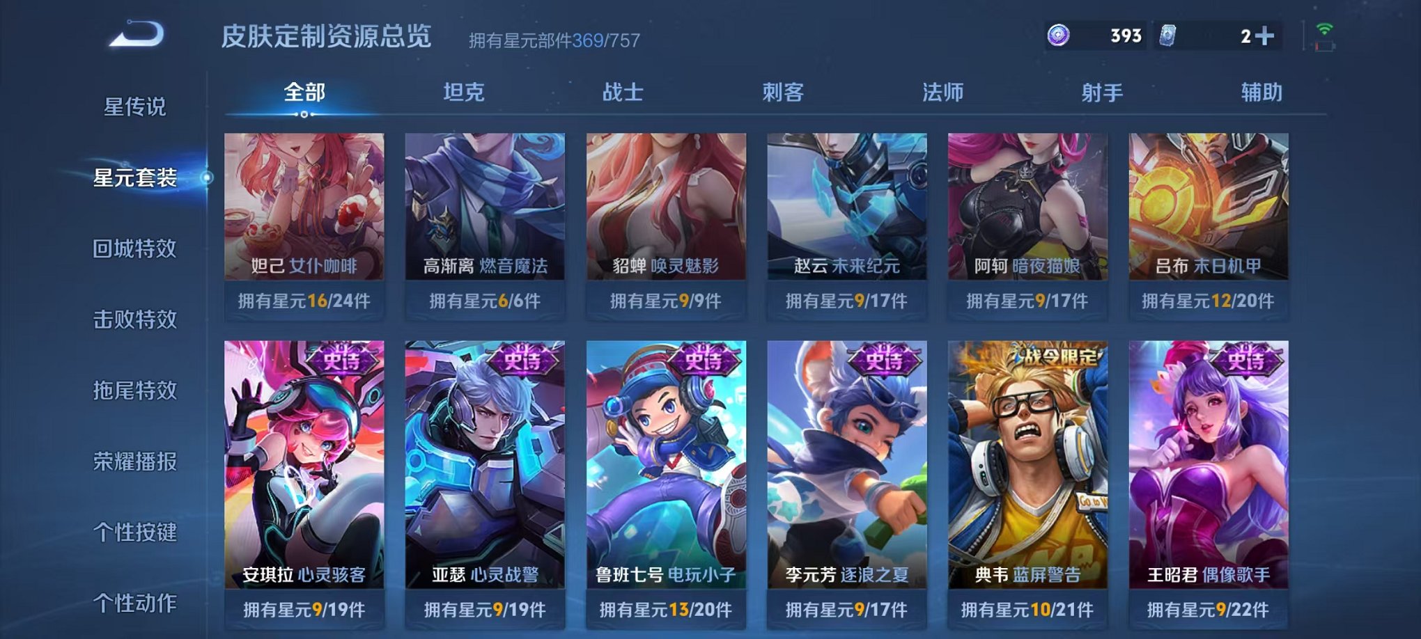 WZCMW493048王者荣耀账号详情图37