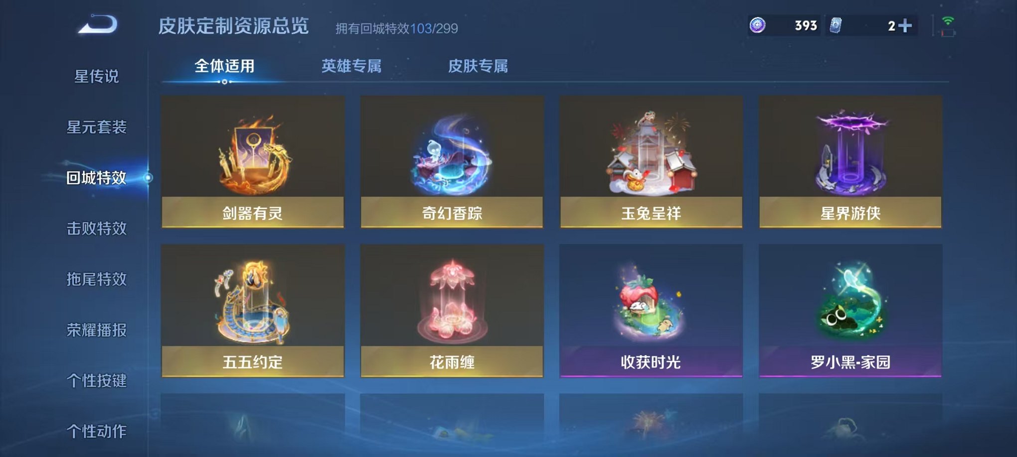 WZCMW493048王者荣耀账号详情图38