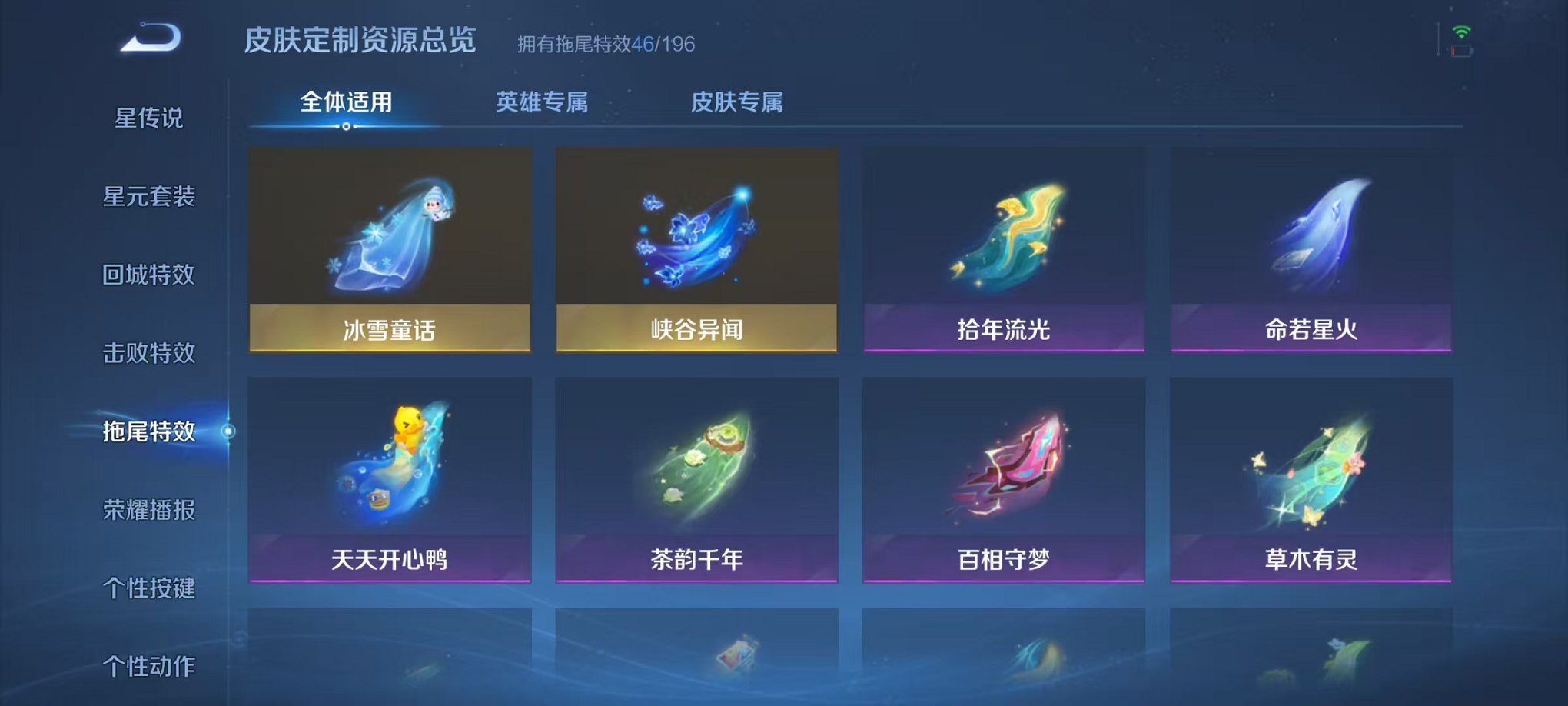 WZCMW493048王者荣耀账号详情图40