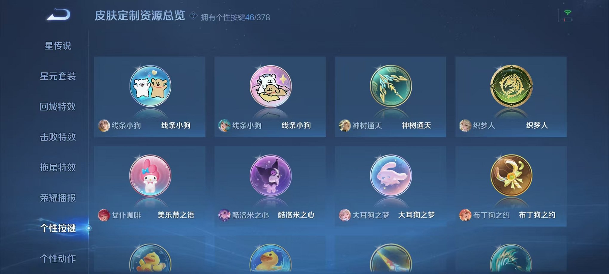 WZCMW493048王者荣耀账号详情图42