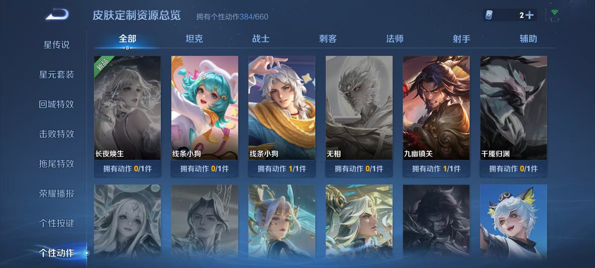 WZCMW493048王者荣耀账号详情图43