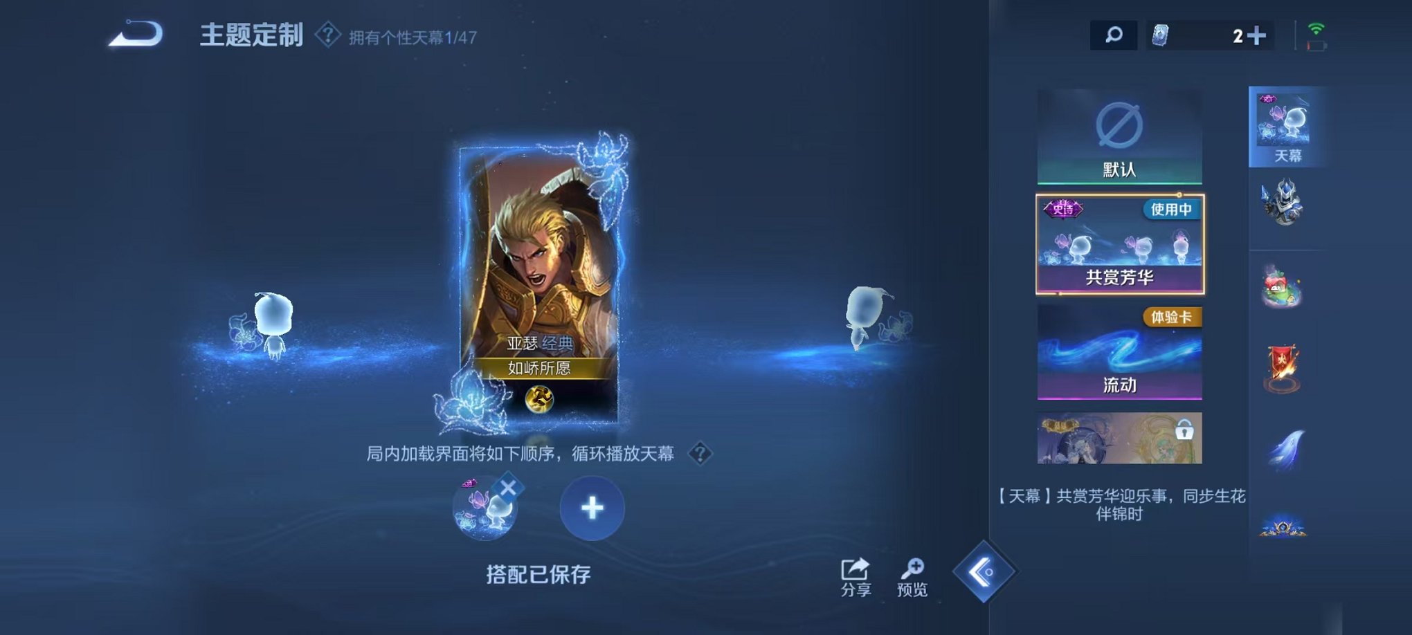 WZCMW493048王者荣耀账号详情图44