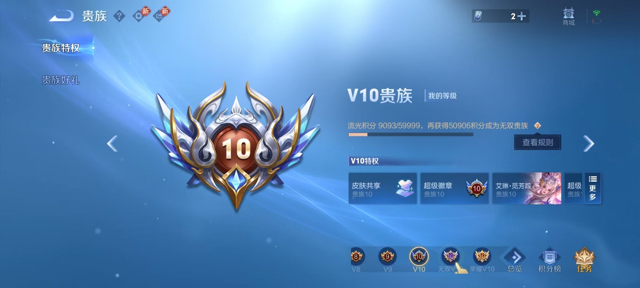 WZCMW493048王者荣耀账号详情图45