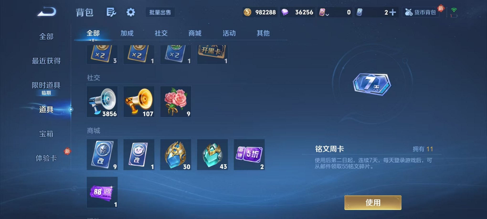 WZCMW493048王者荣耀账号详情图48