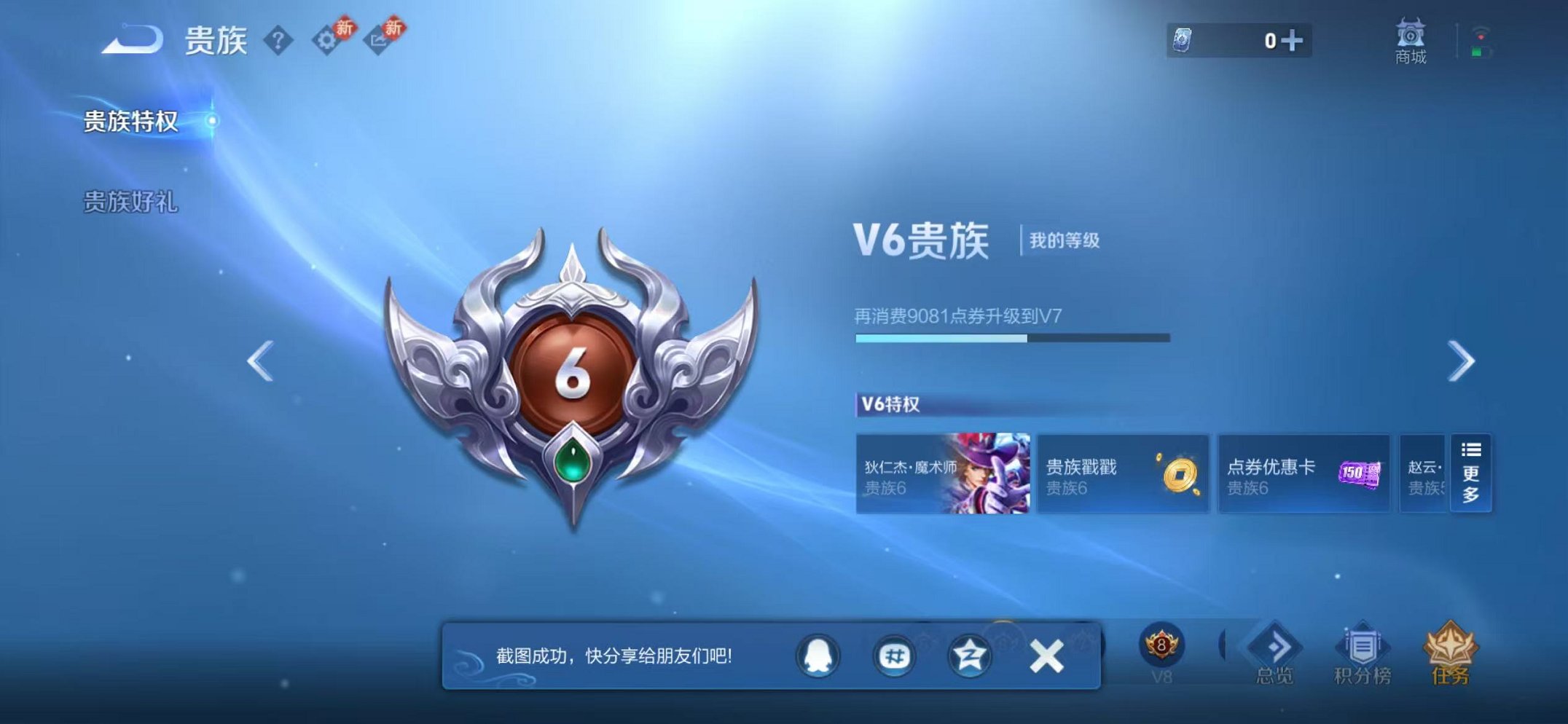 WZCMW492992王者荣耀账号详情图2 WZCMW492992王者荣耀账号详情图2