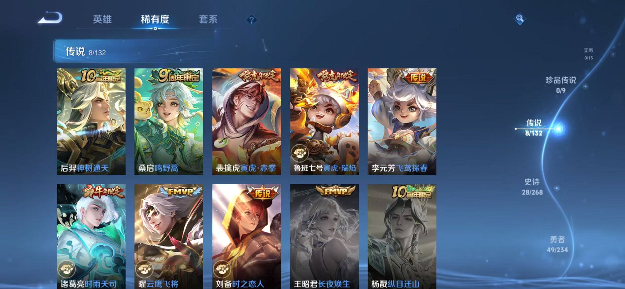 WZCMW492992王者荣耀账号详情图5 WZCMW492992王者荣耀账号详情图5