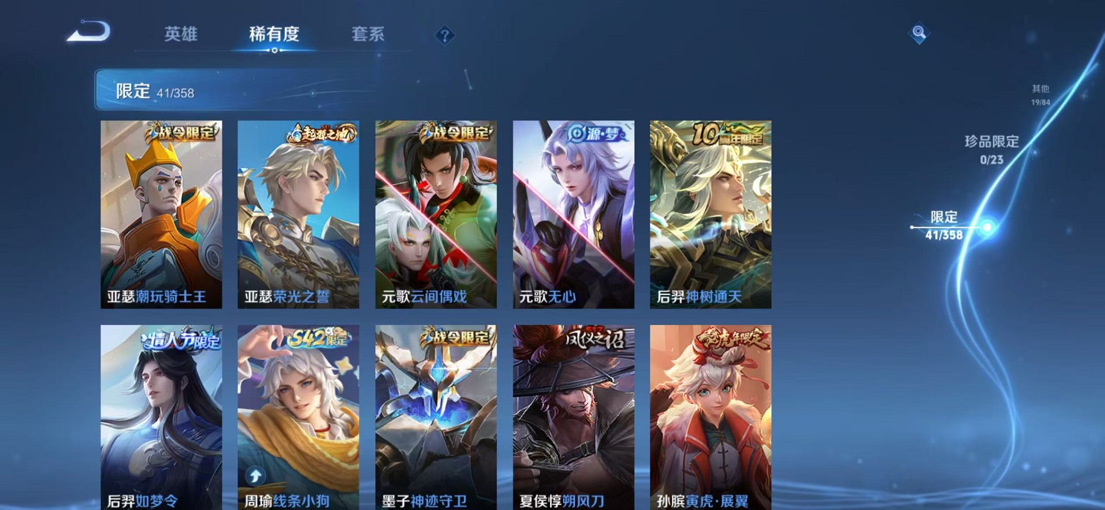 WZCMW492992王者荣耀账号详情图6 WZCMW492992王者荣耀账号详情图6