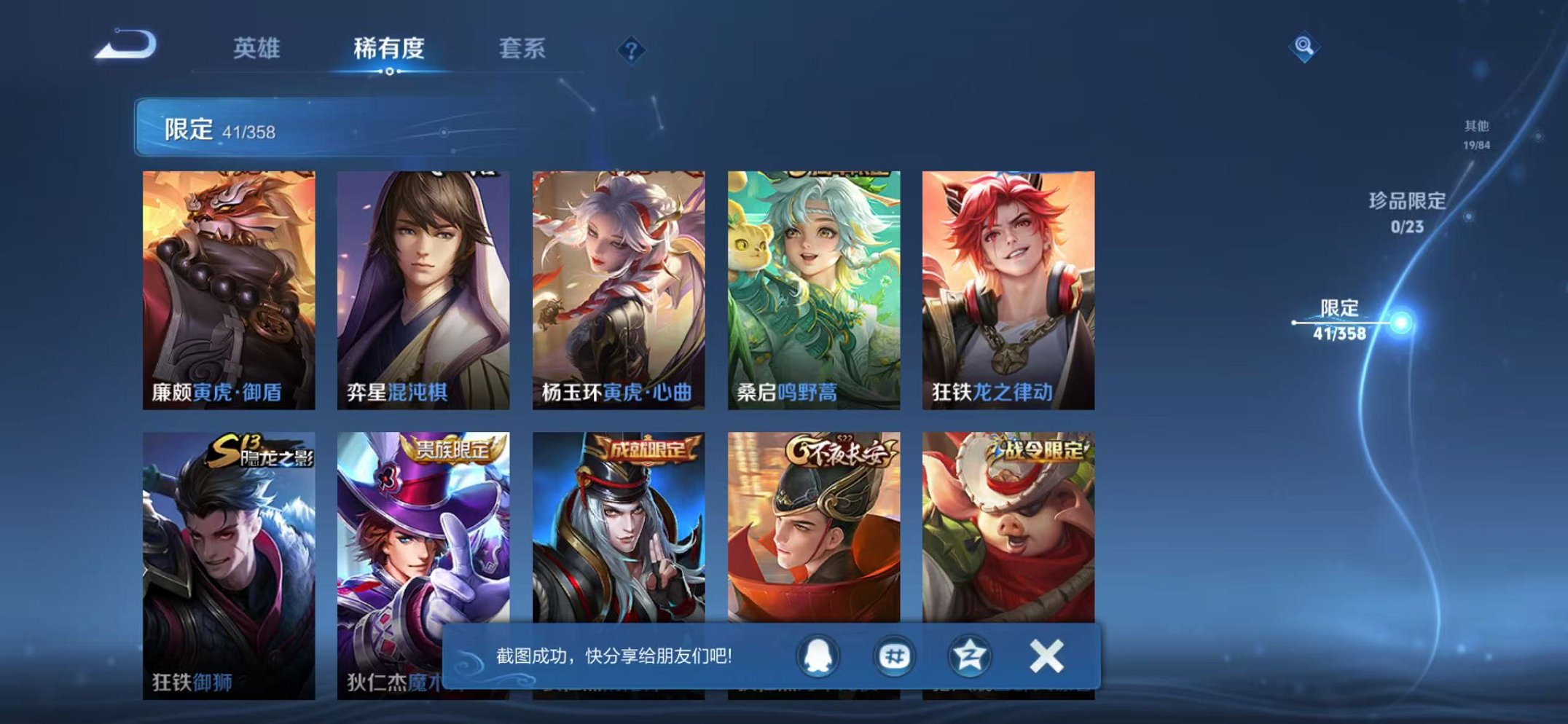 WZCMW492992王者荣耀账号详情图7 WZCMW492992王者荣耀账号详情图7