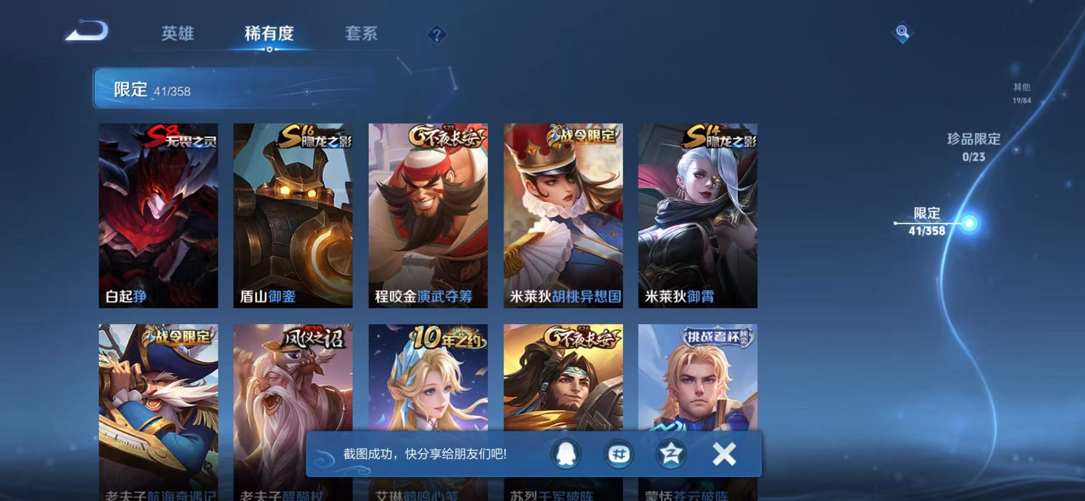 WZCMW492992王者荣耀账号详情图8 WZCMW492992王者荣耀账号详情图8