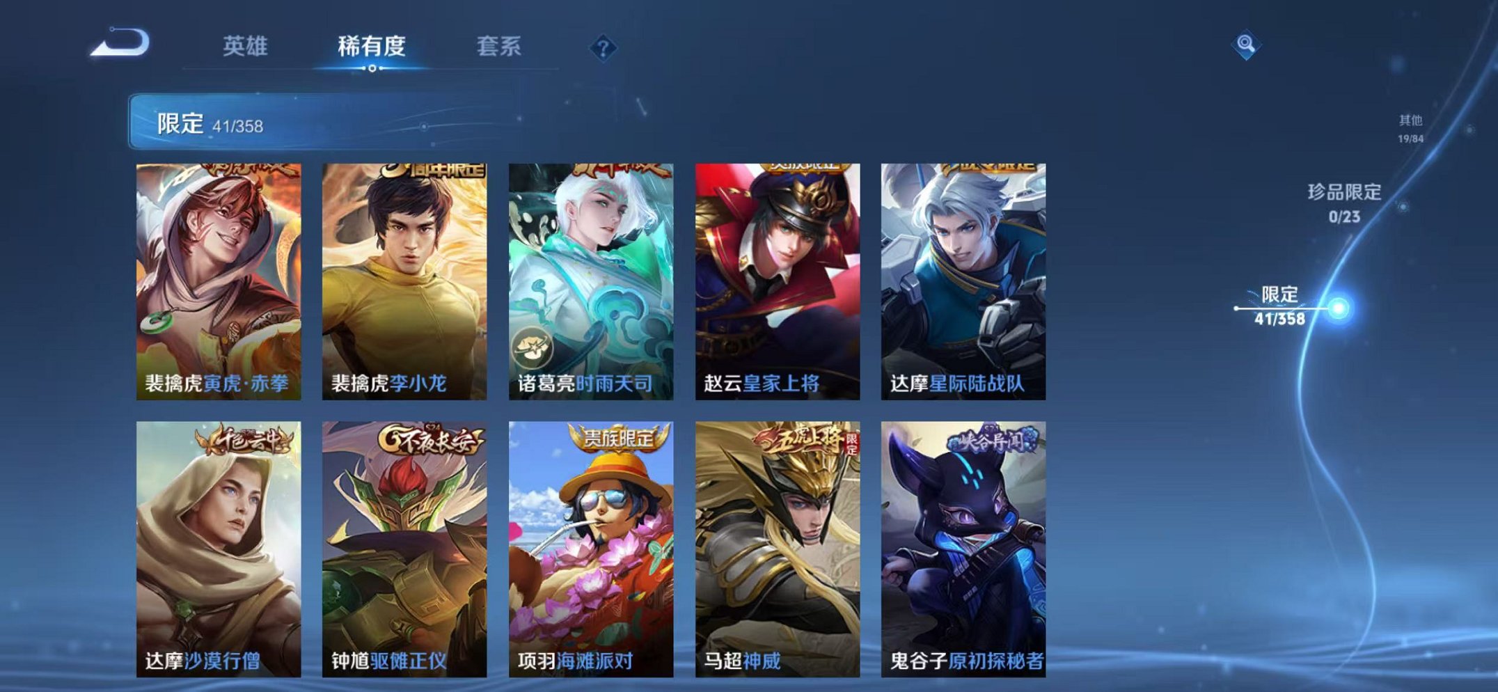 WZCMW492992王者荣耀账号详情图9 WZCMW492992王者荣耀账号详情图9