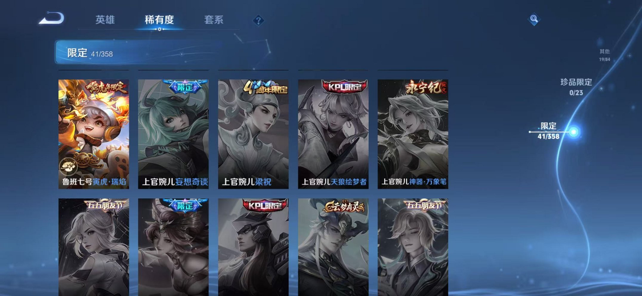 WZCMW492992王者荣耀账号详情图10 WZCMW492992王者荣耀账号详情图10