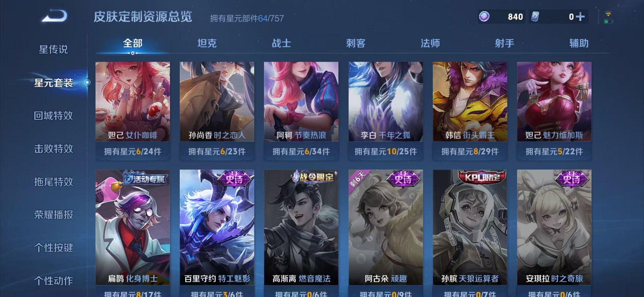 WZCMW492992王者荣耀账号详情图11 WZCMW492992王者荣耀账号详情图11