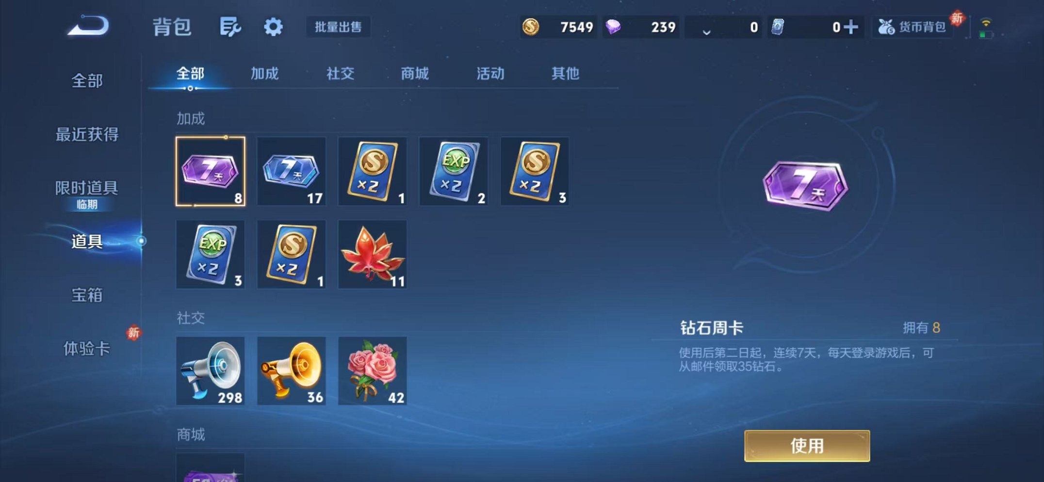 WZCMW492992王者荣耀账号详情图13 WZCMW492992王者荣耀账号详情图13