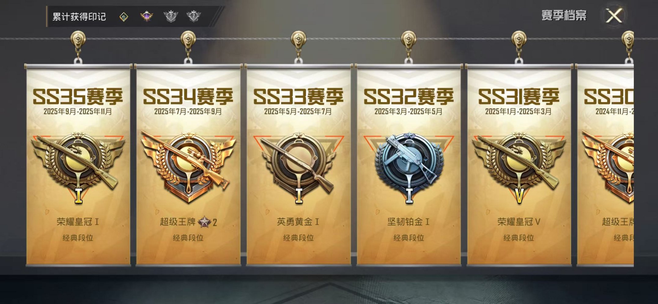 HPCMW468905和平精英账号详情图3