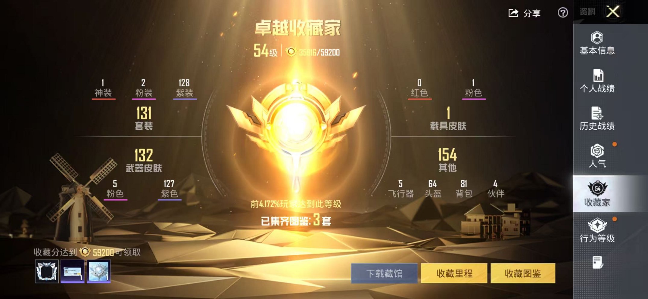 HPCMW468905和平精英账号详情图4