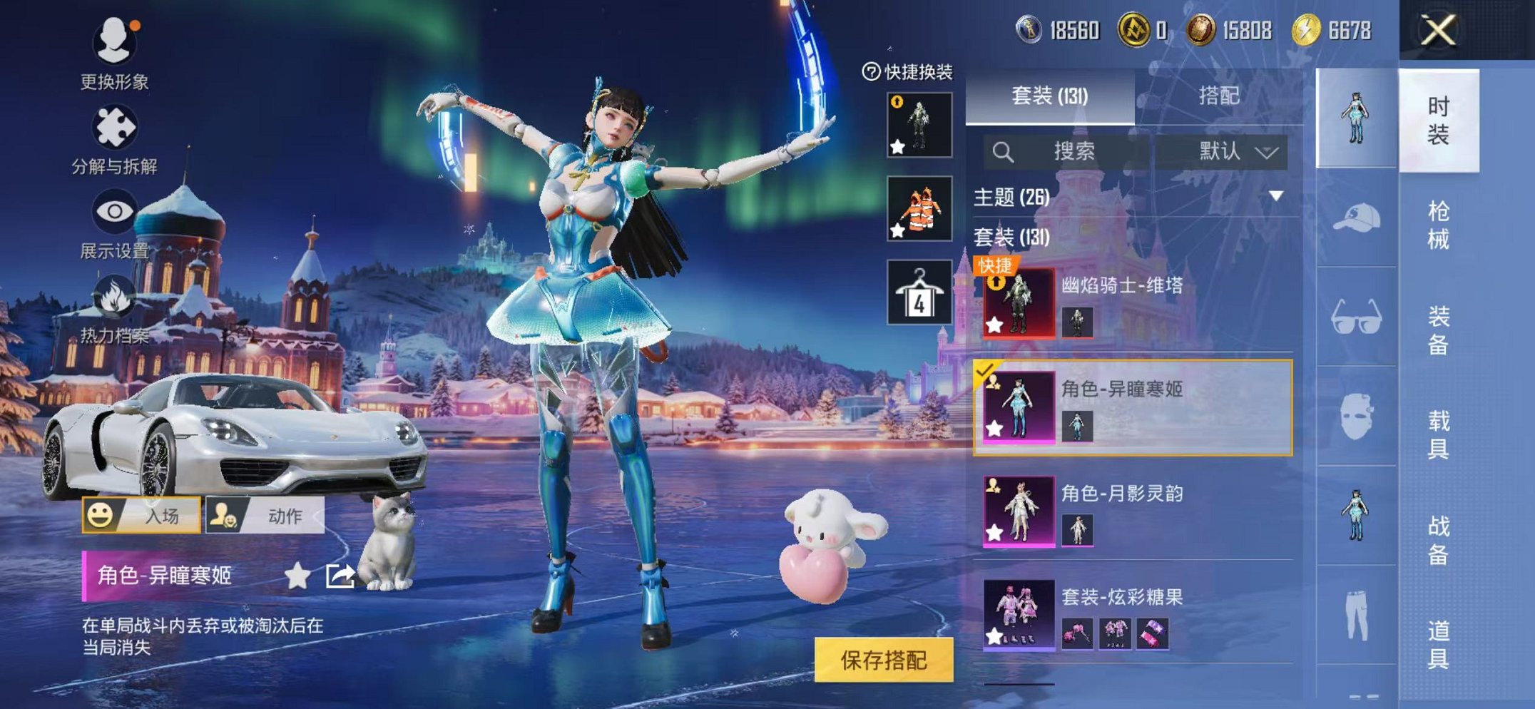 HPCMW468905和平精英账号详情图5