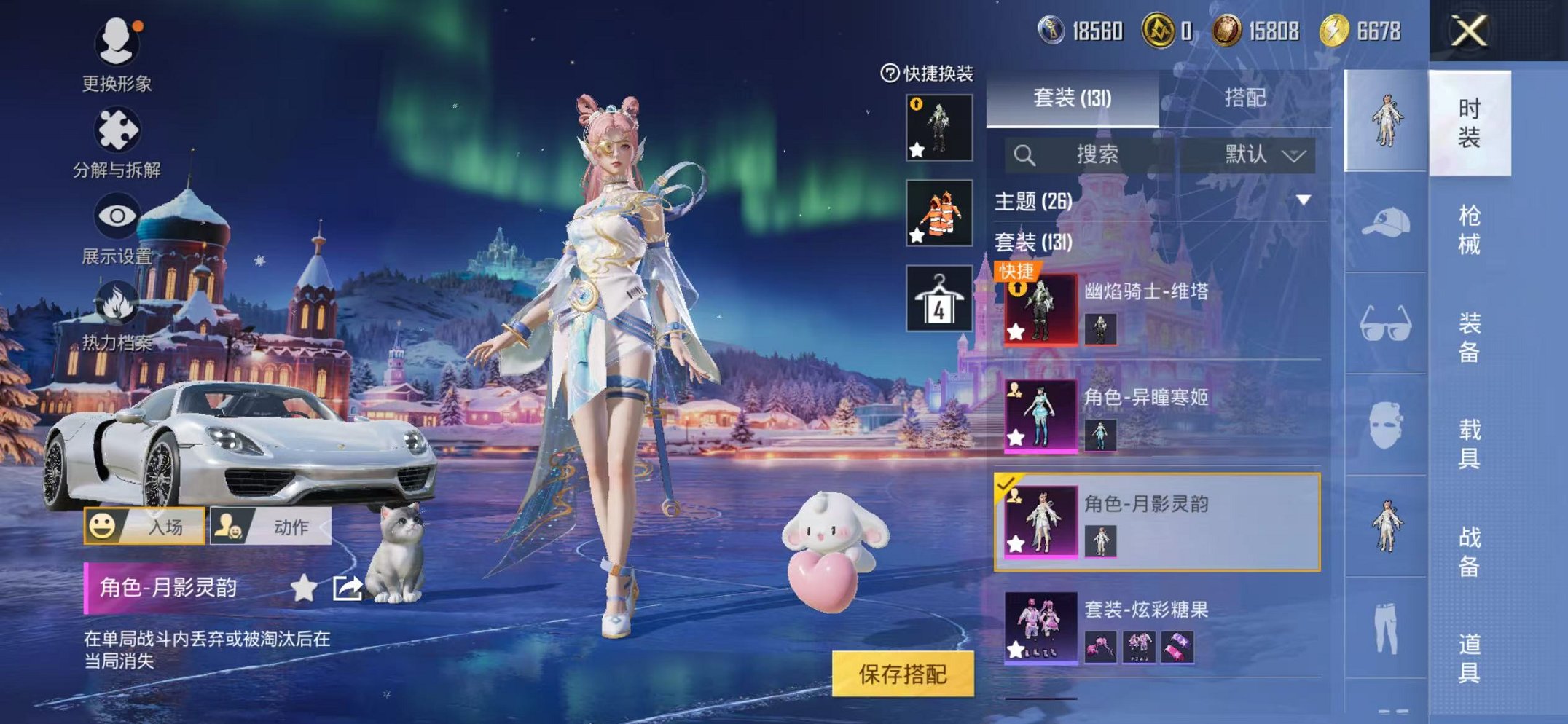 HPCMW468905和平精英账号详情图6