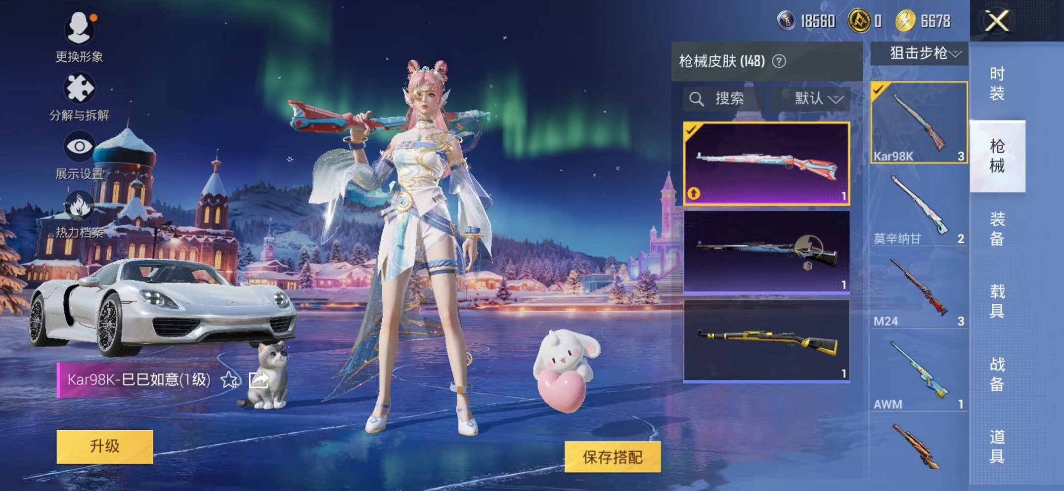 HPCMW468905和平精英账号详情图7