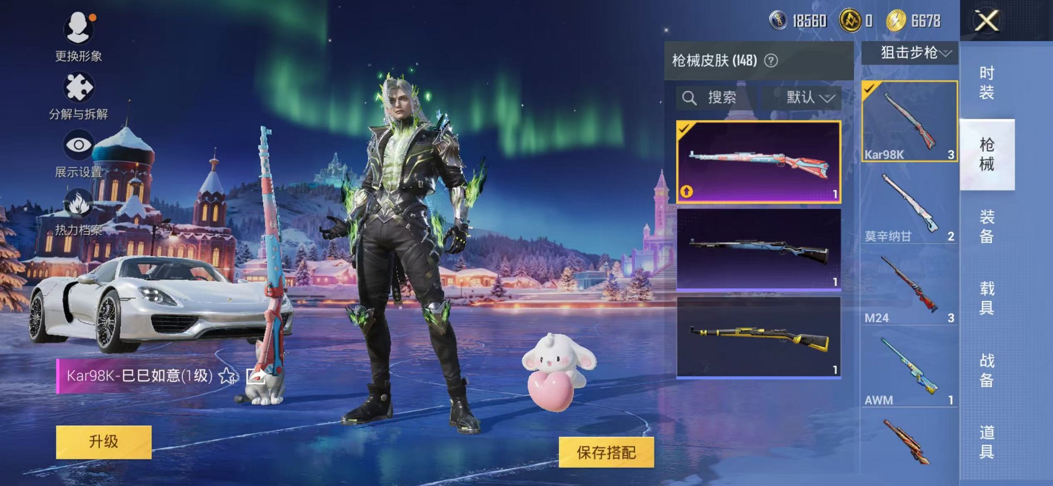 HPCMW468905和平精英账号详情图8