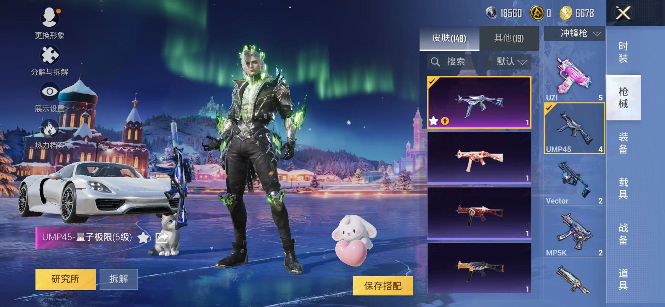 HPCMW468905和平精英账号详情图9