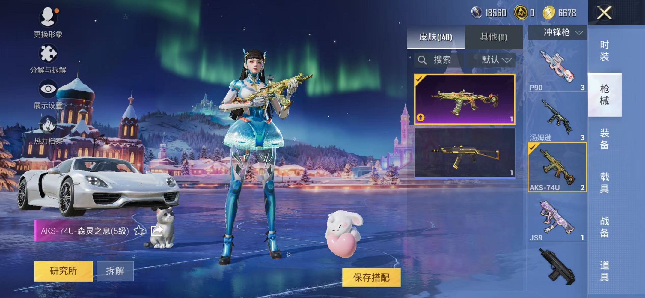 HPCMW468905和平精英账号详情图10