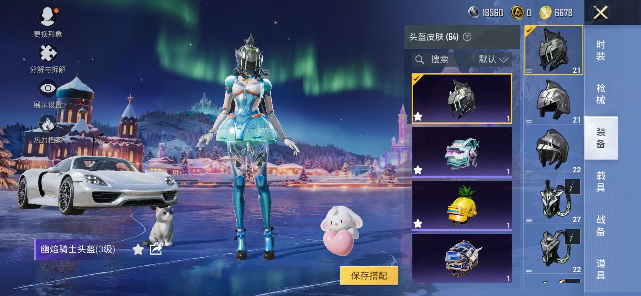 HPCMW468905和平精英账号详情图11