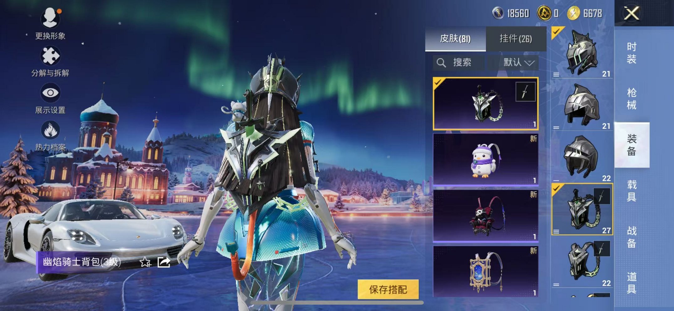 HPCMW468905和平精英账号详情图12