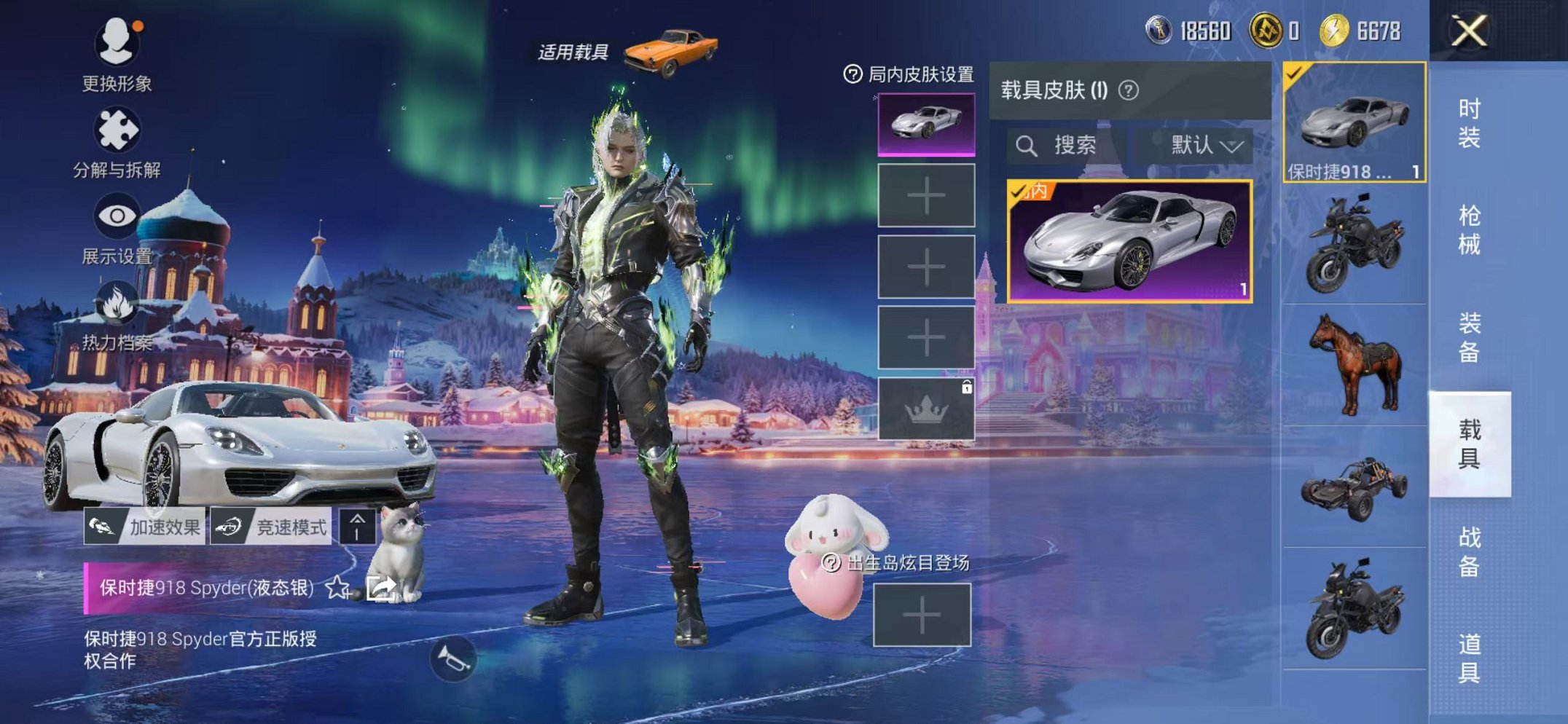 HPCMW468905和平精英账号详情图13