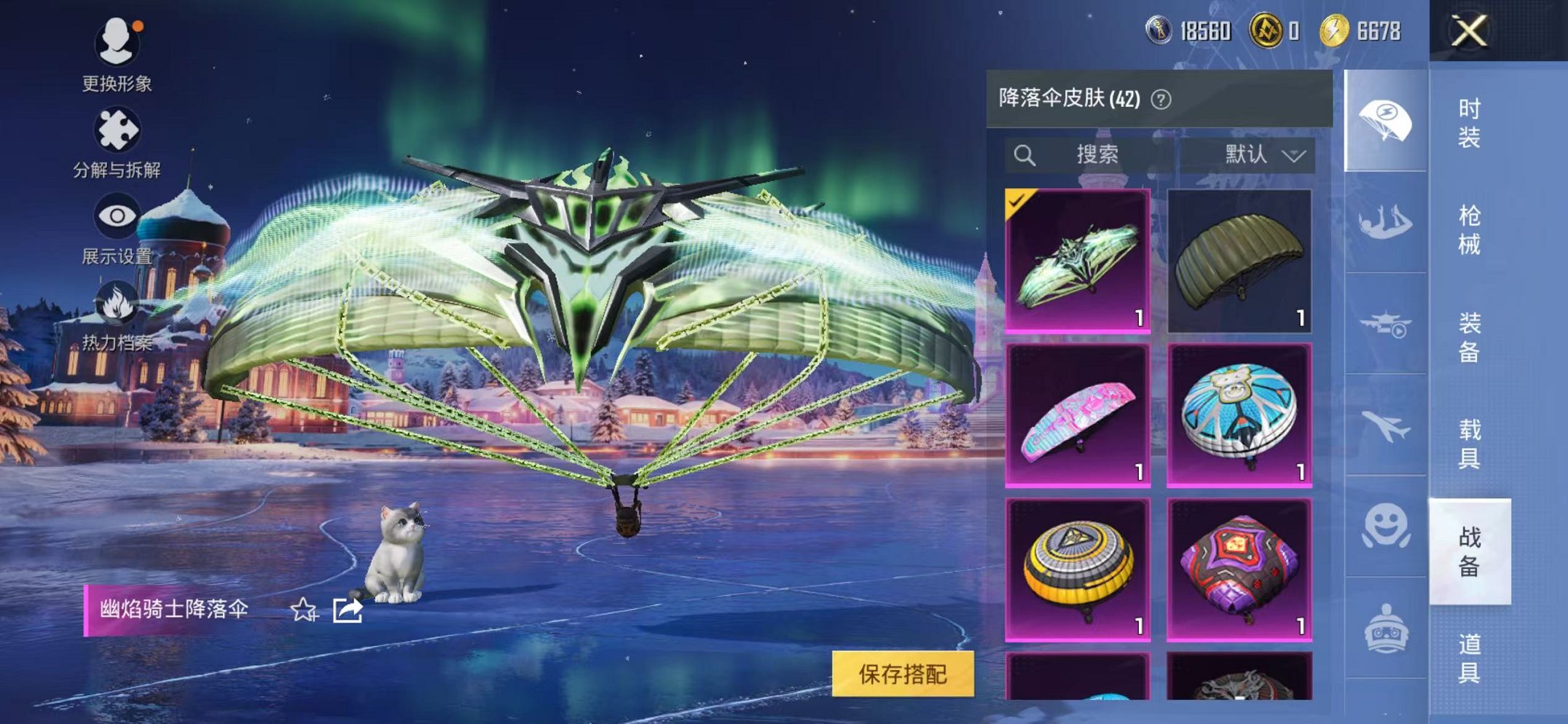 HPCMW468905和平精英账号详情图14