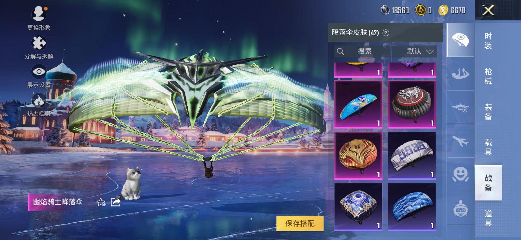 HPCMW468905和平精英账号详情图15