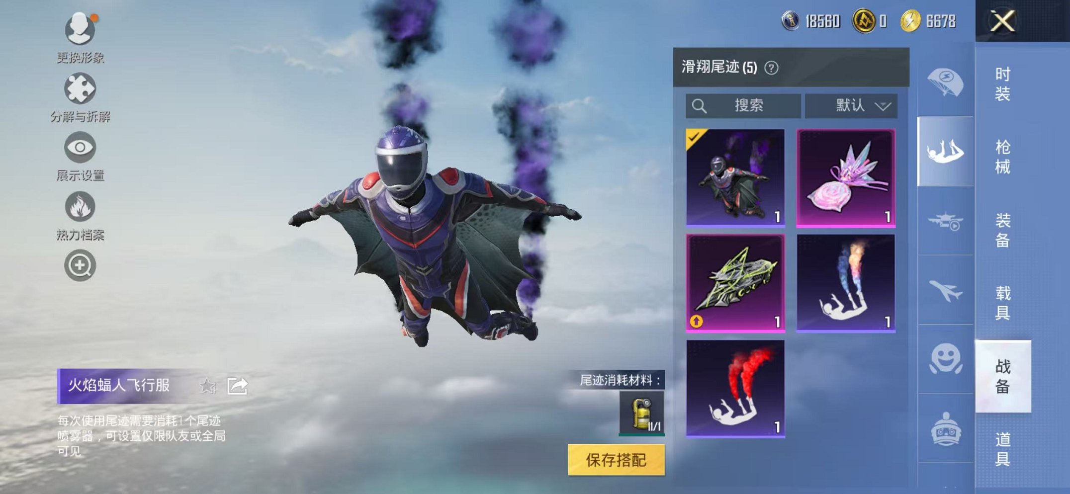 HPCMW468905和平精英账号详情图16