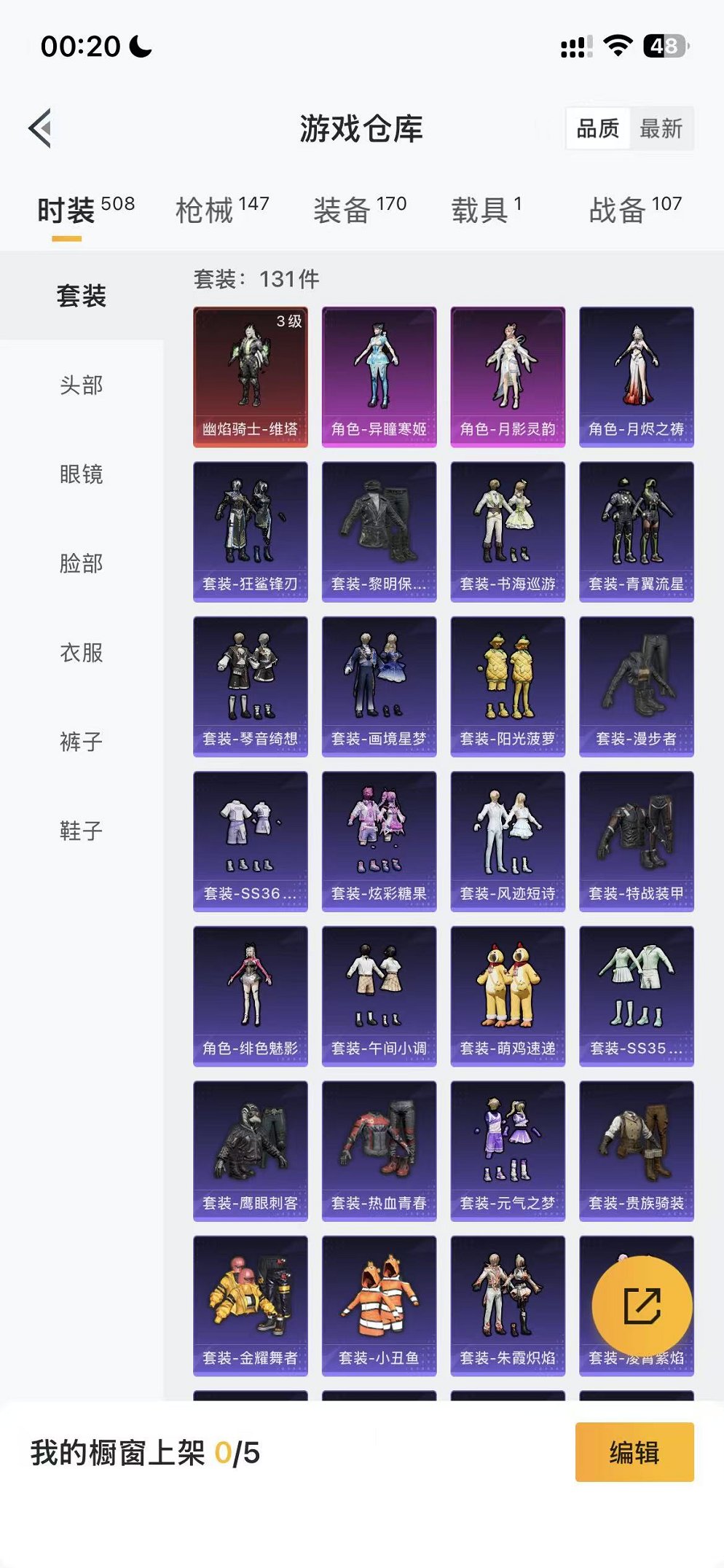 HPCMW468905和平精英账号详情图17