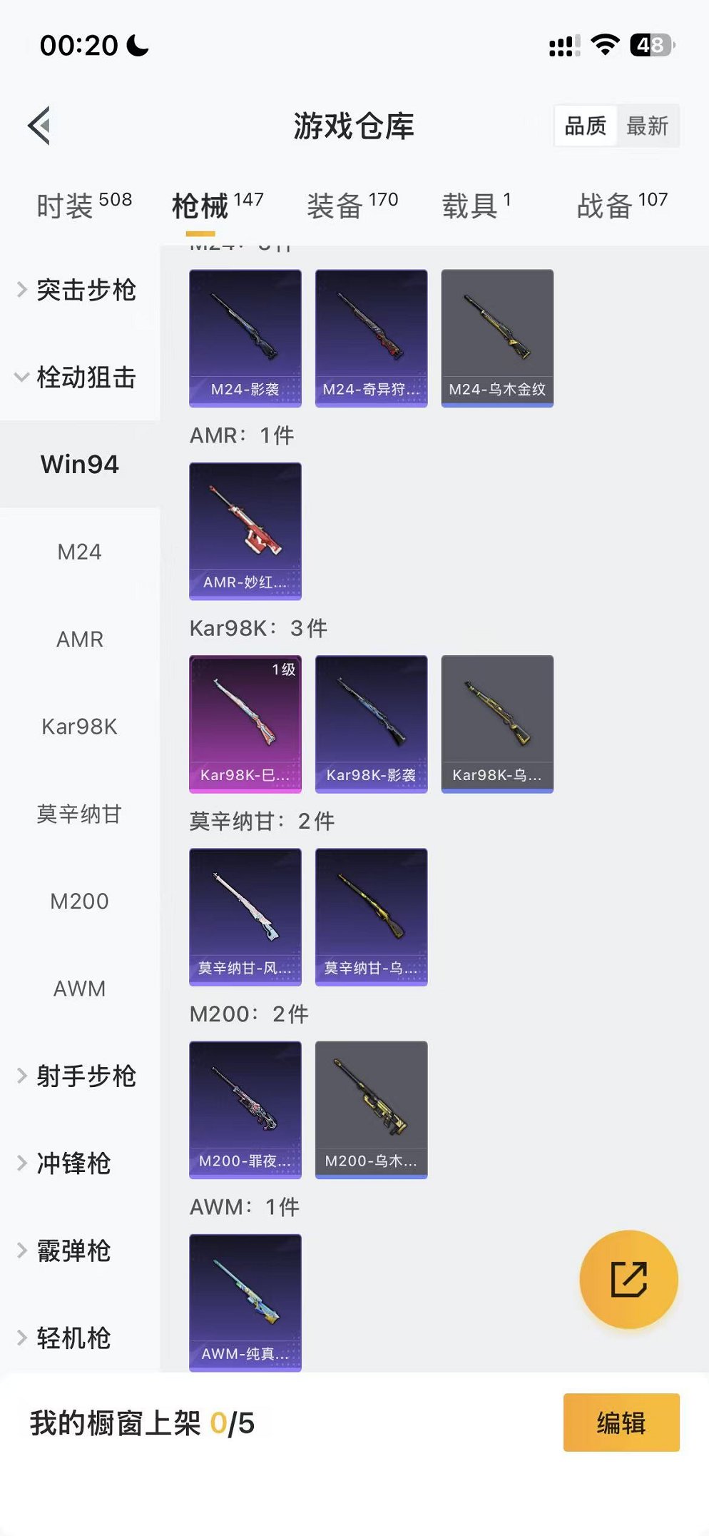 HPCMW468905和平精英账号详情图19