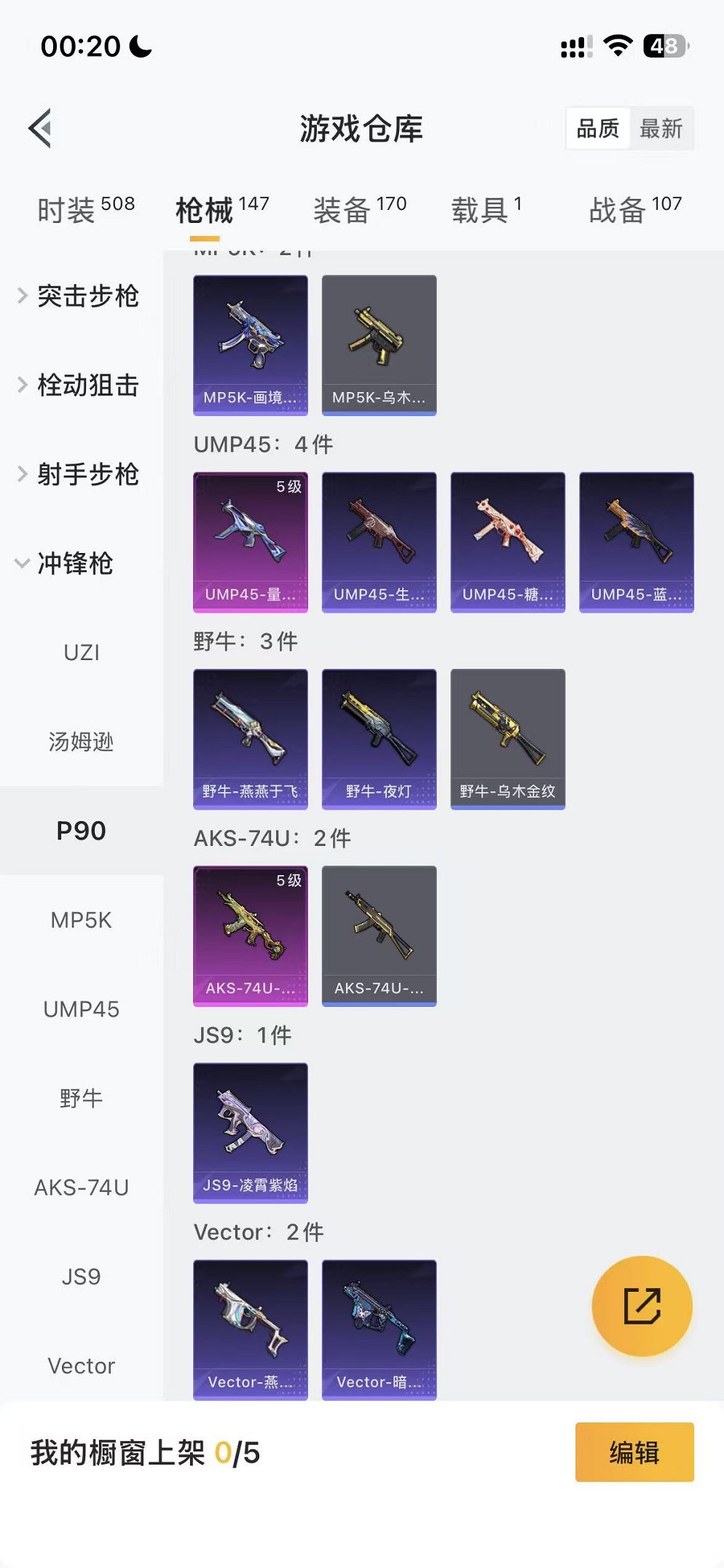 HPCMW468905和平精英账号详情图20