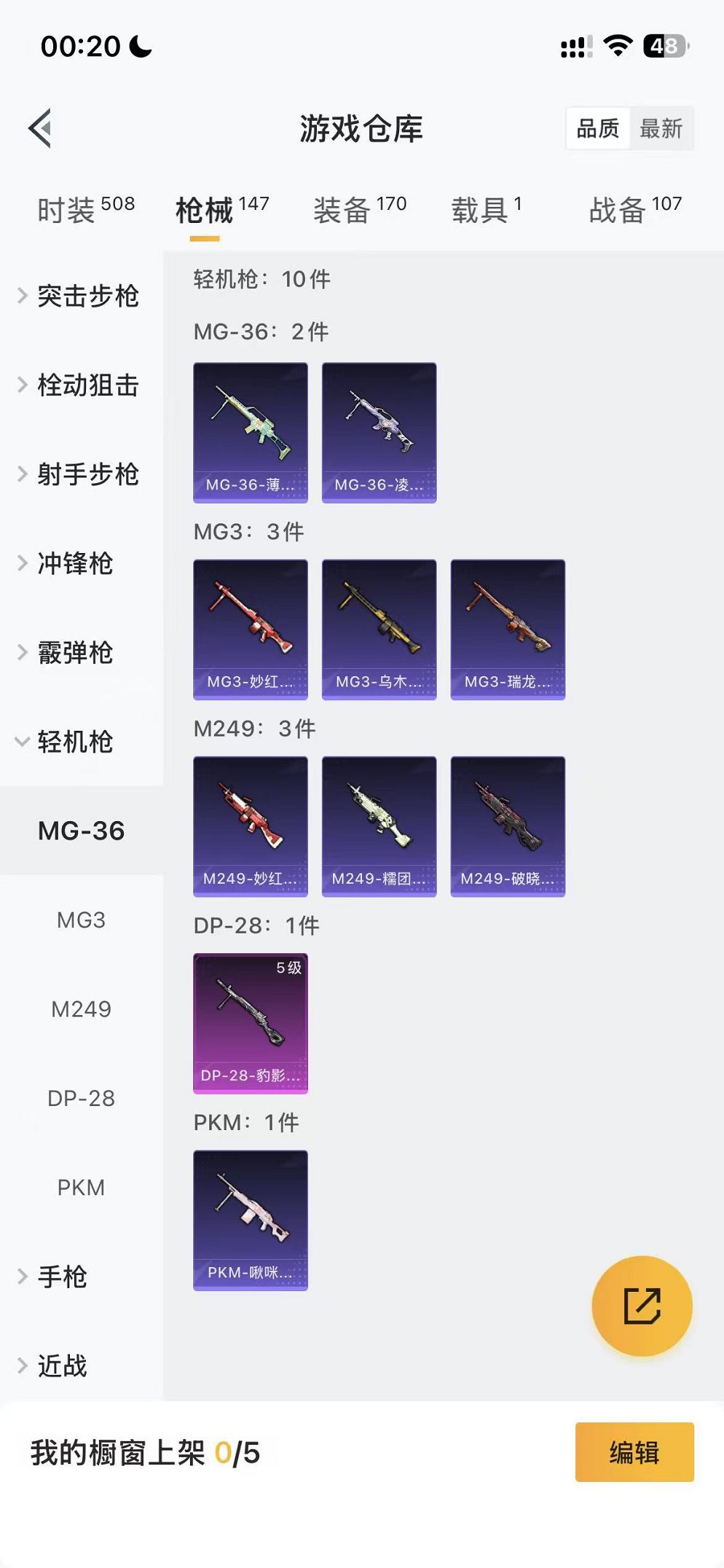 HPCMW468905和平精英账号详情图21