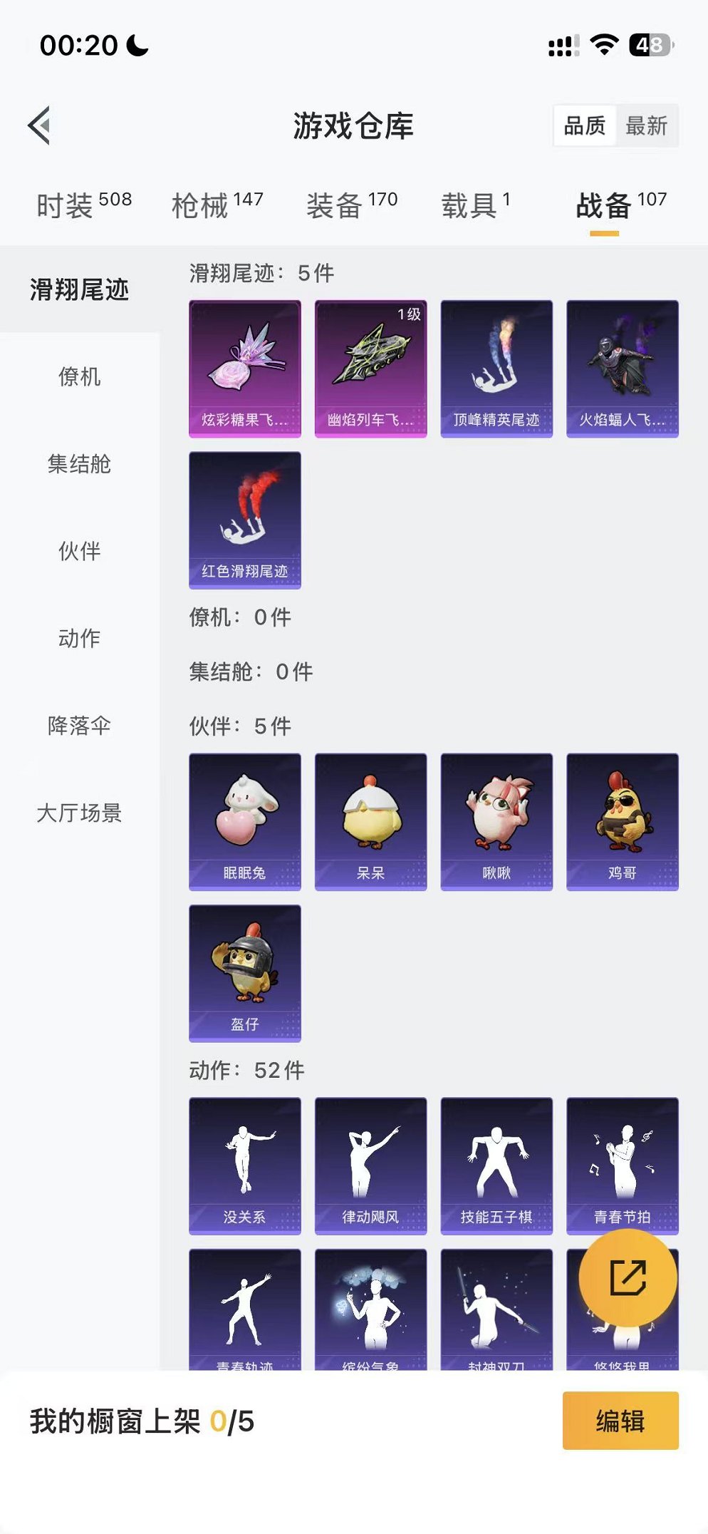 HPCMW468905和平精英账号详情图25