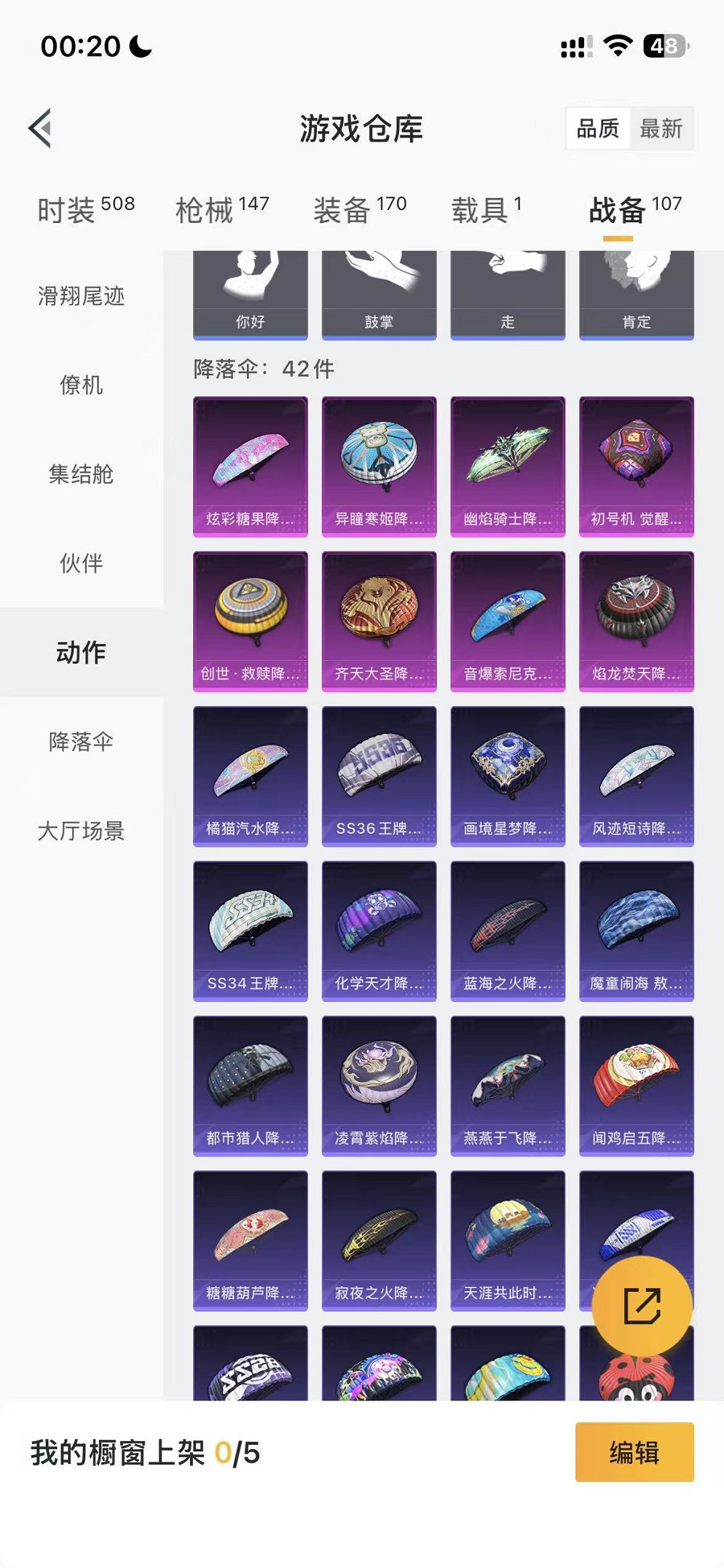 HPCMW468905和平精英账号详情图26