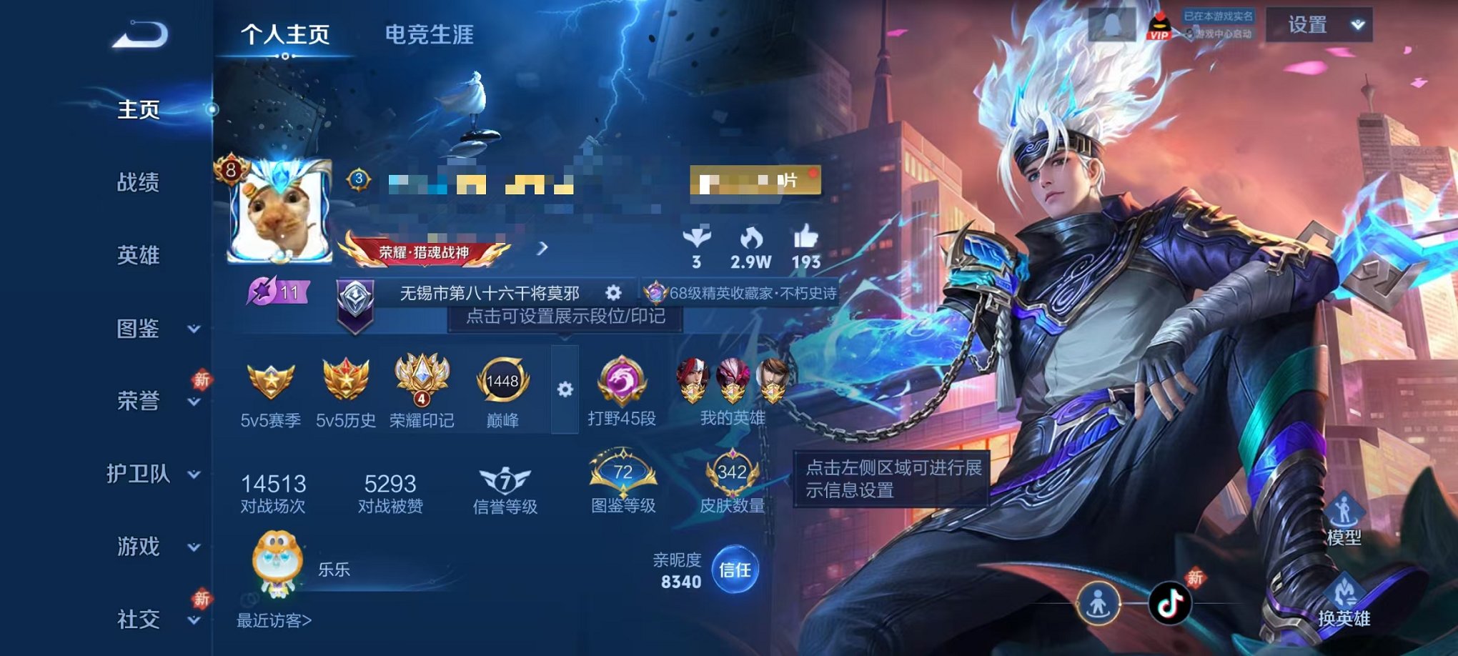 王者荣耀账号安卓QQ128英雄-342皮肤-可二次【342皮肤1水晶2星元11传说】安卓QQ-128英雄-342皮肤【1