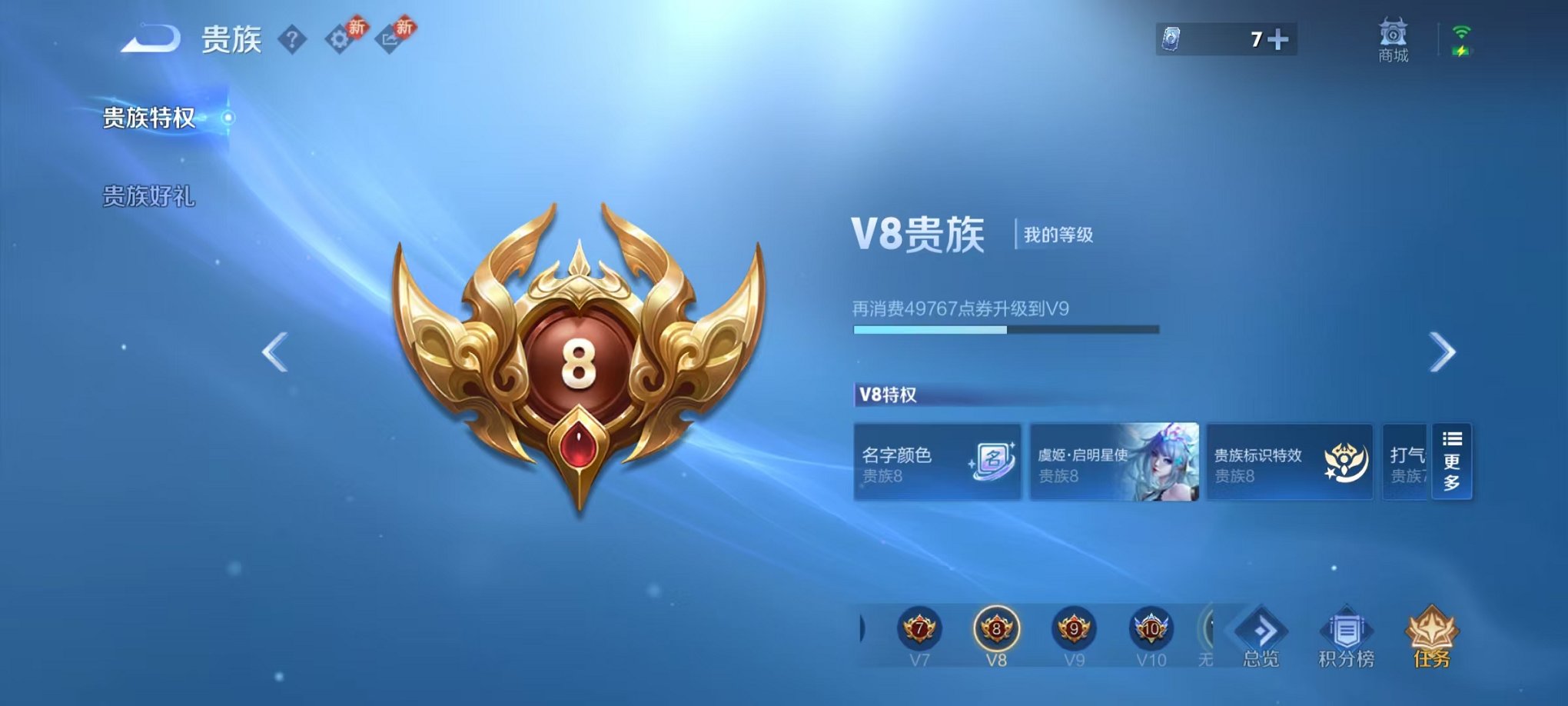 WZCMW492996王者荣耀账号详情图2