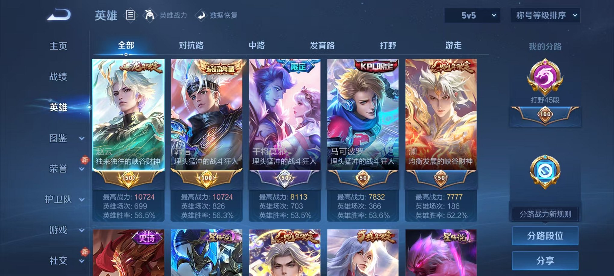 WZCMW492996王者荣耀账号详情图3